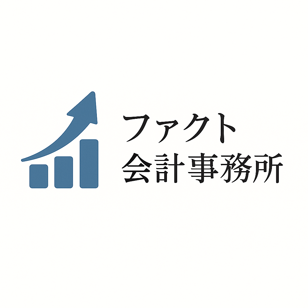 ディエルシー会計事務所