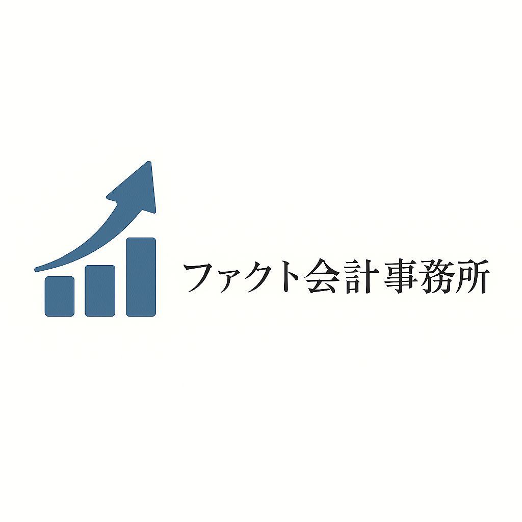 ディエルシー会計事務所
