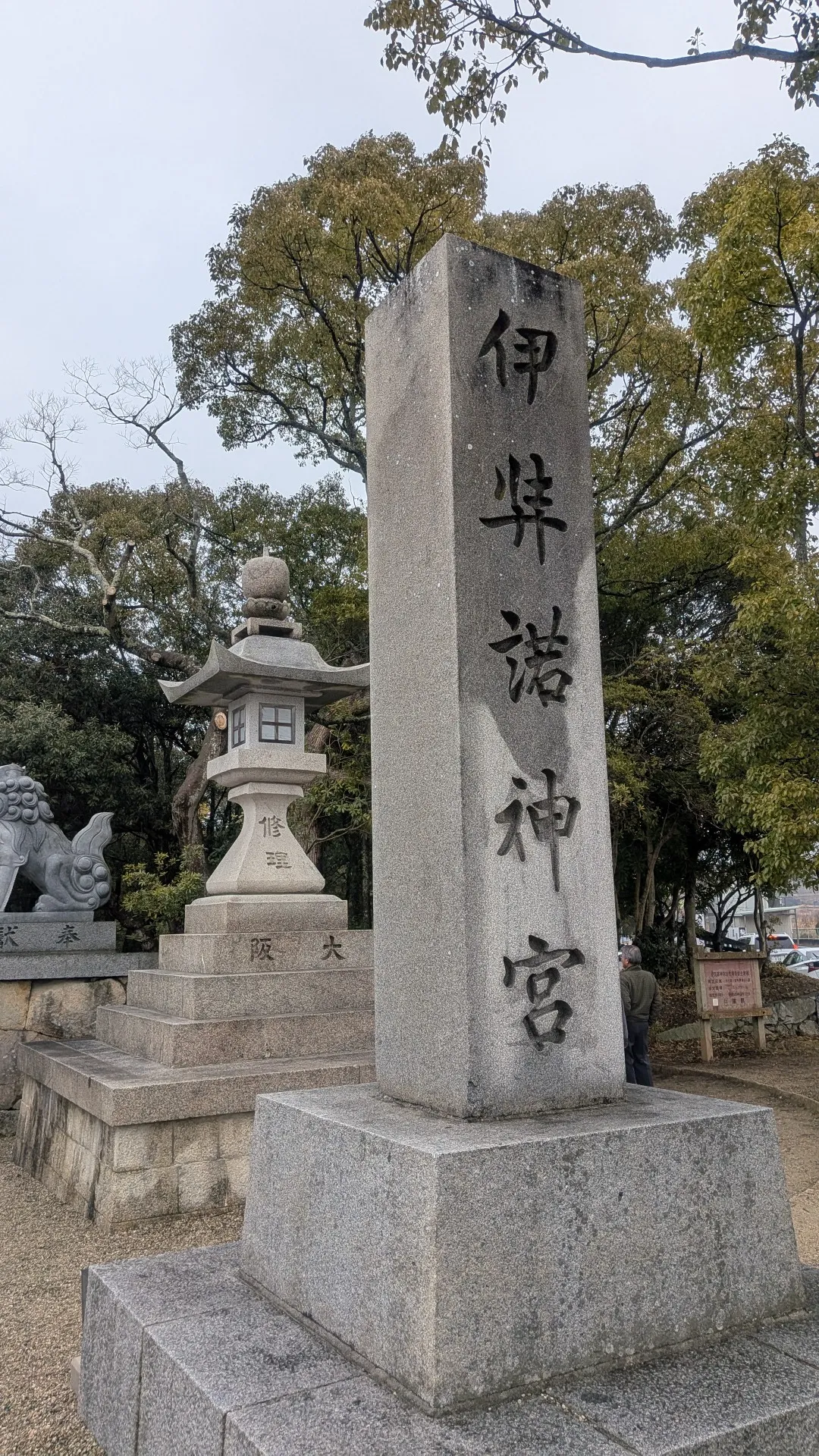 日本最古の神社「伊弉諾神宮」